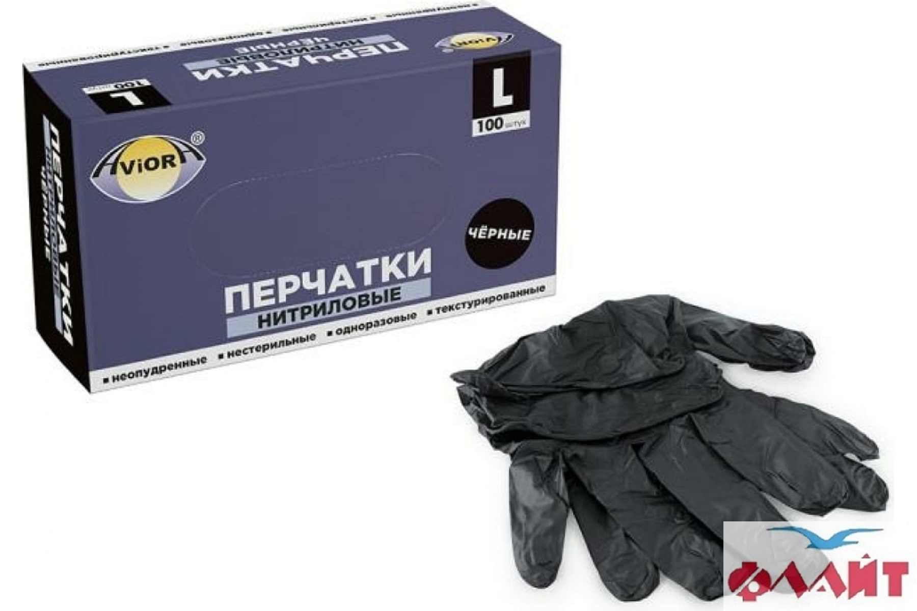 Перчатки нитрил. неопудр. L ЧЕРНЫЕ AVIORA 100шт/упак. ЧЗ