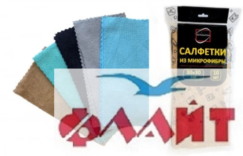 Салфетка 30*30см из микрофибры 10шт/упак. 