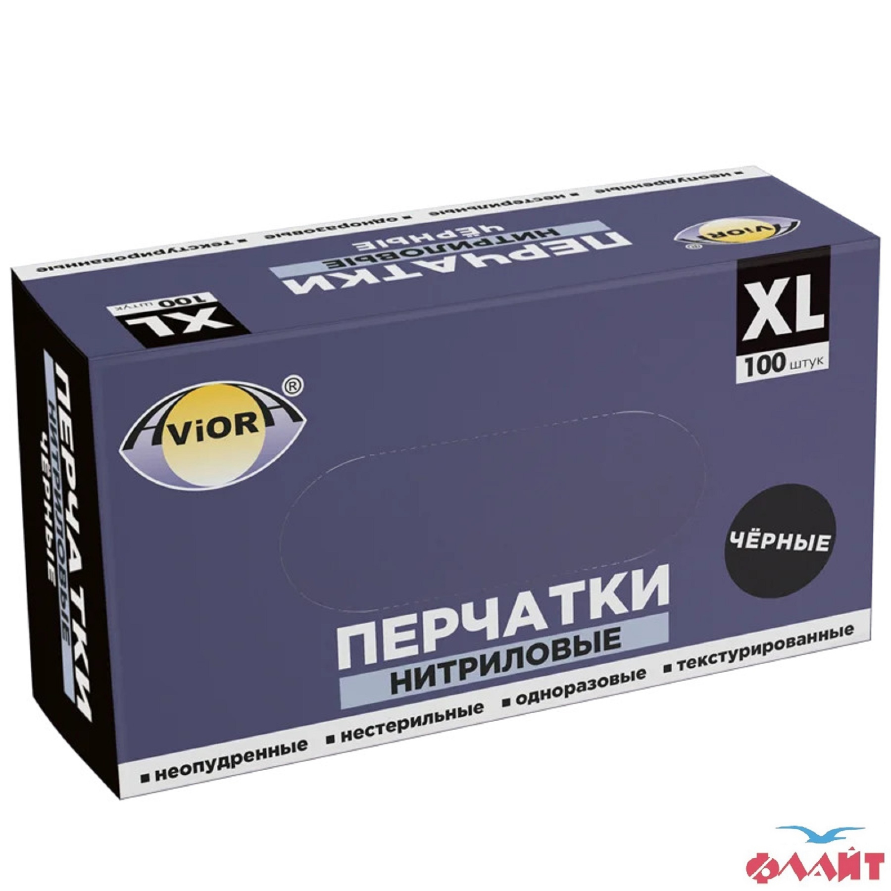 Перчатки нитрил. неопудр. ХL ЧЕРНЫЕ AVIORA 100шт/упак.