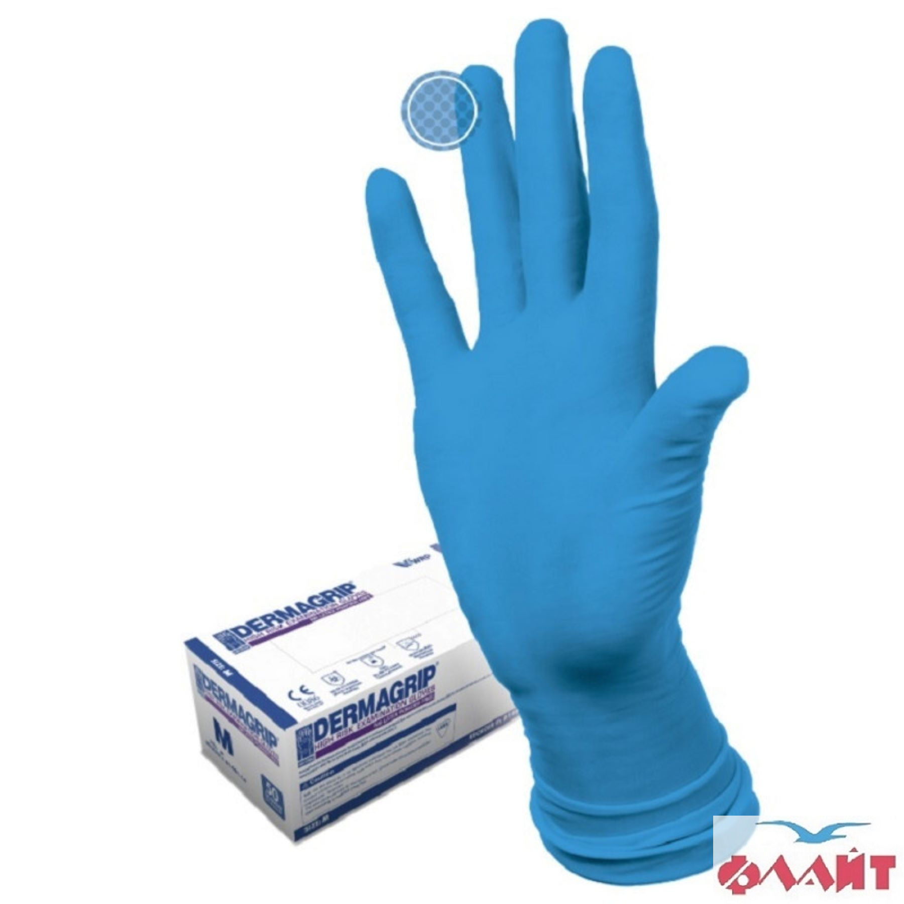Перчатки DERMAGRIP М 50шт/упак. 10%НДС ЧЗ
