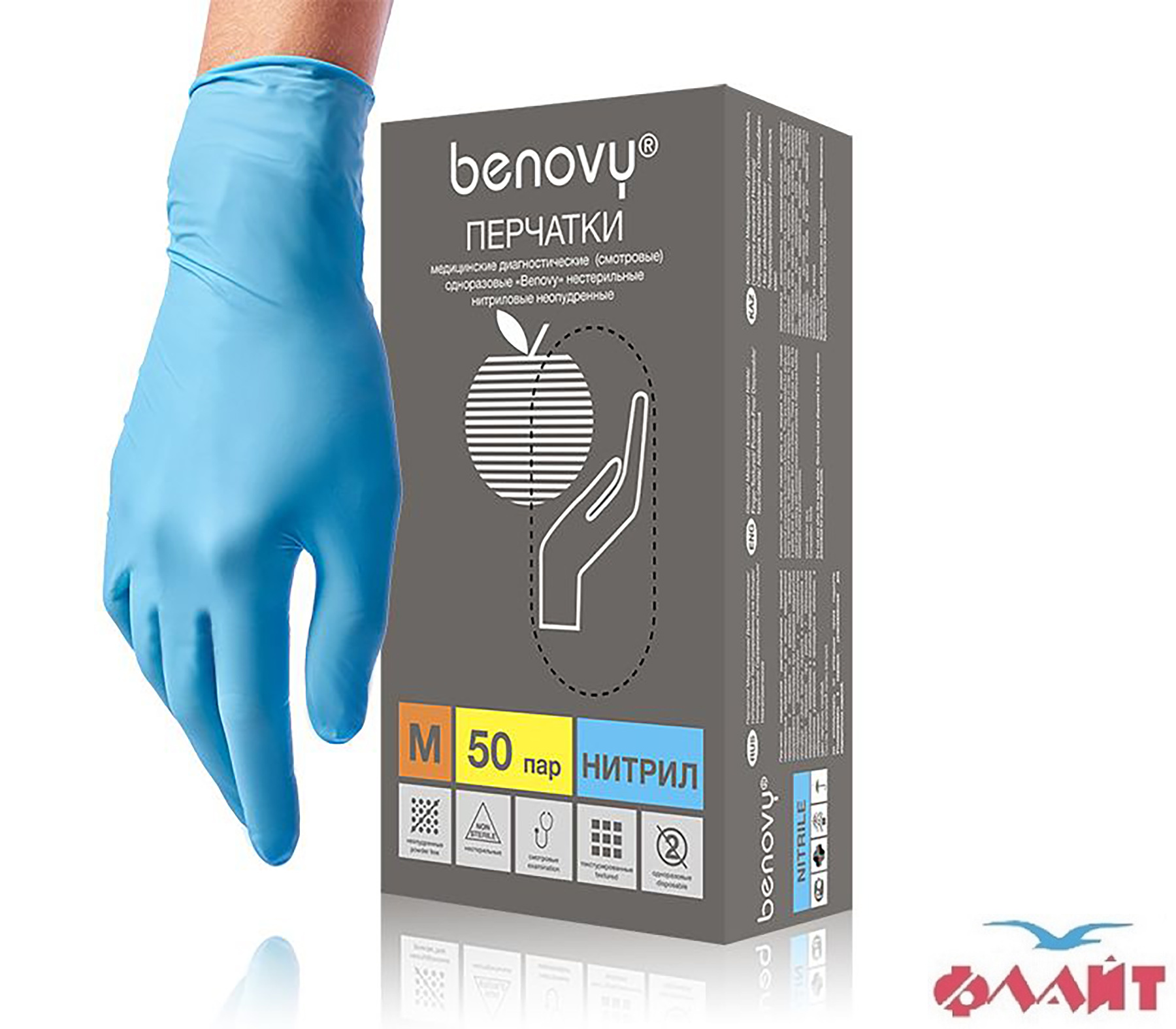 Перчатки нитрил. неопудр. М Benovy 100шт/упак. 10%НДС ЧЗ